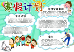 手抄报