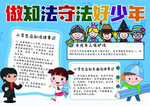 手抄报