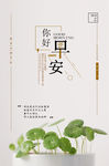 早安