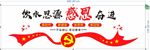 党建文化墙
