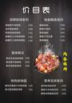 价目表  陶香猪蹄  砂锅碗