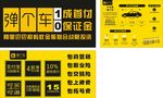 弹个车