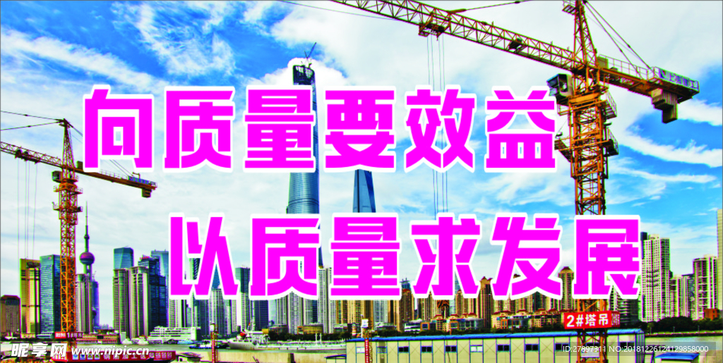 质量