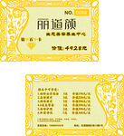 金属卡