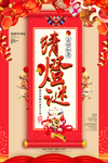 元宵节