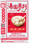 元宵节