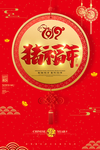 新年背景