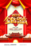 新年背景