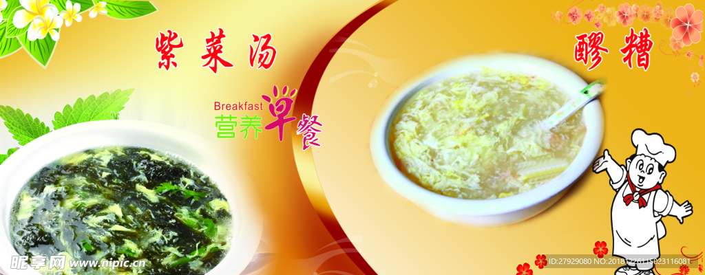 早餐灯箱