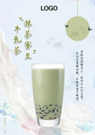 奶茶店单品海报