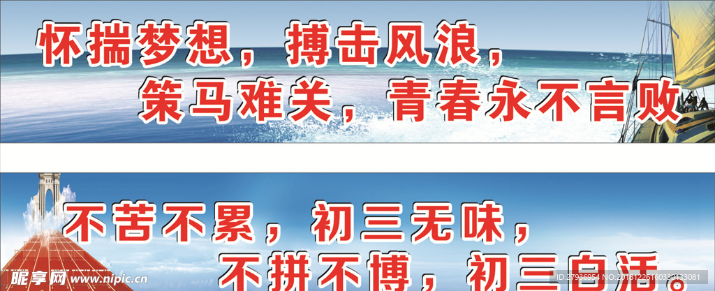 教室标语