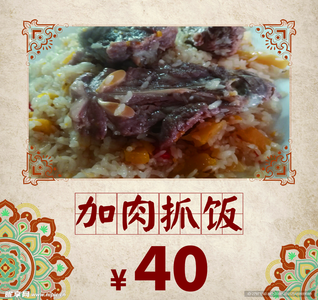 抓饭 灯片