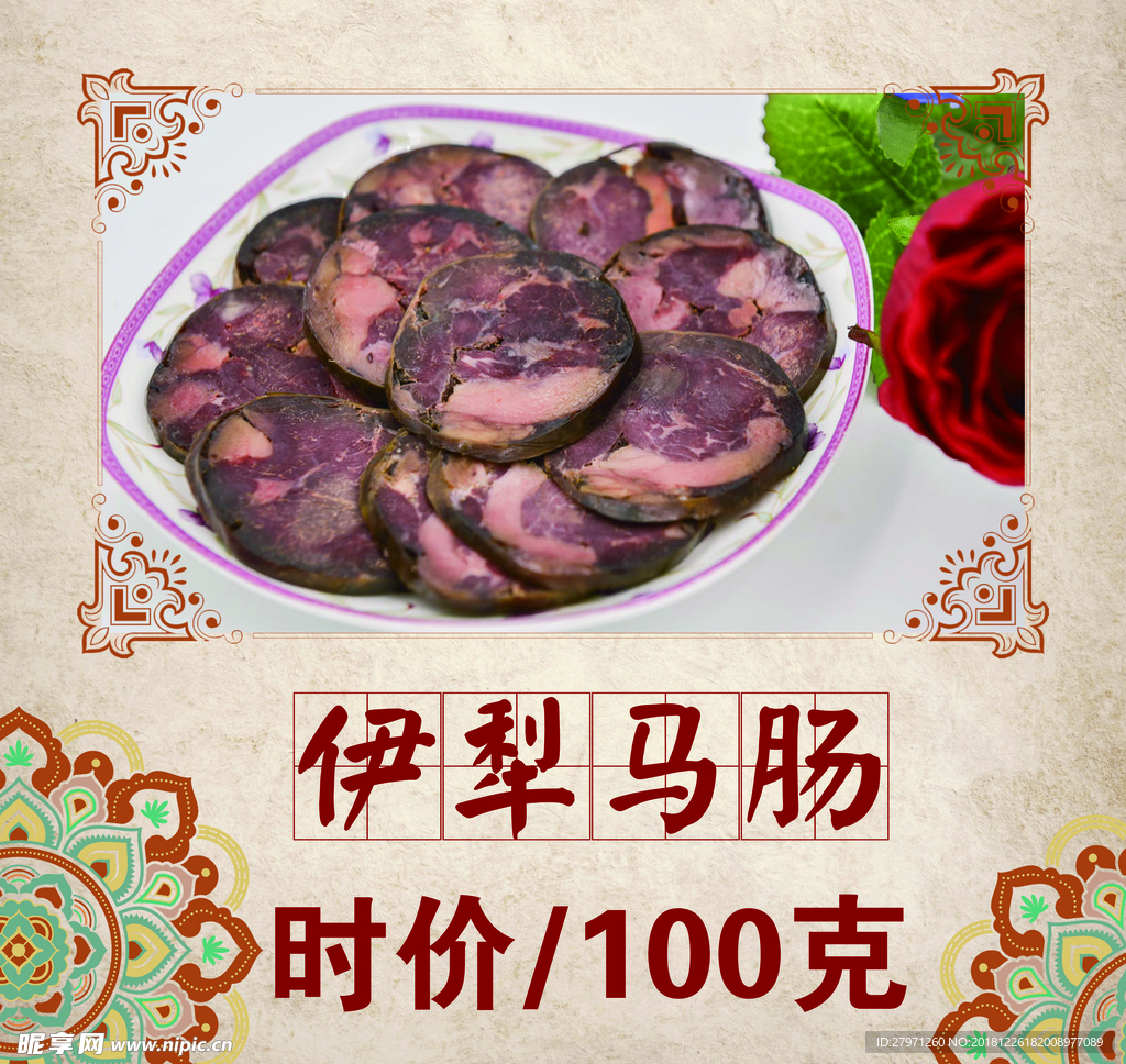 马肠 灯片