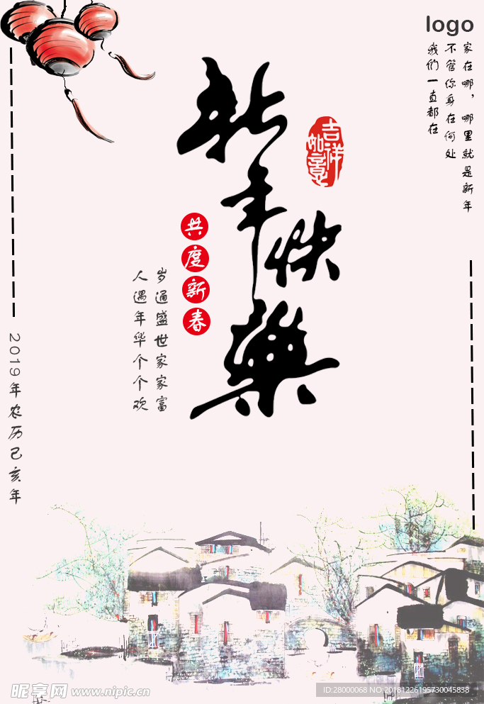 新年海报