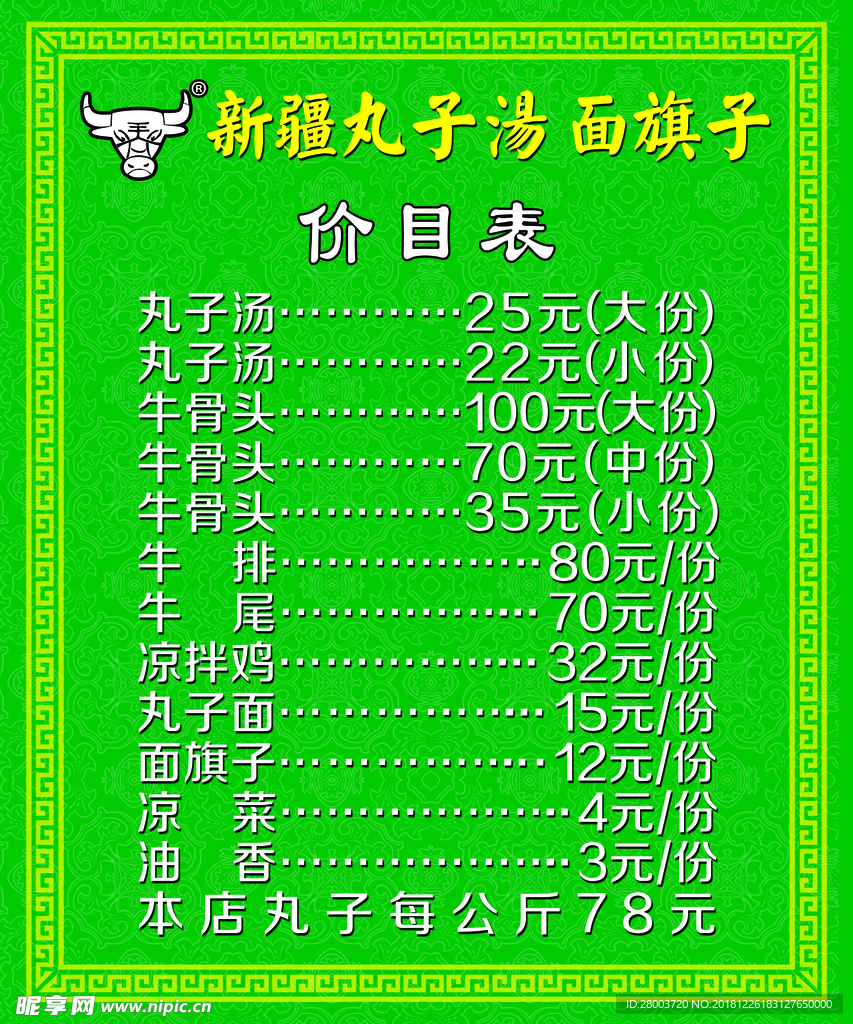 菜单