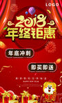 年终钜惠