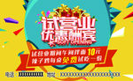 试营业卡片