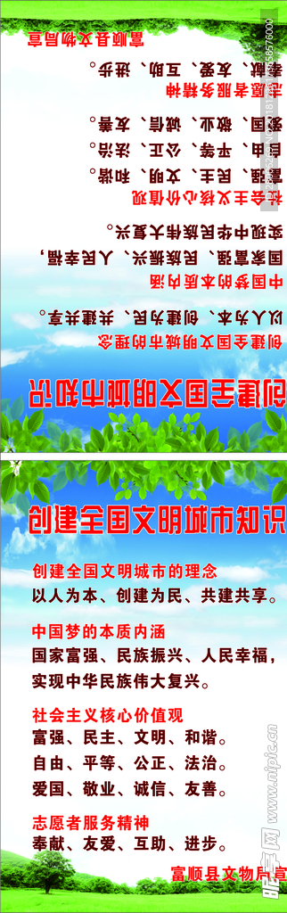 创文广告
