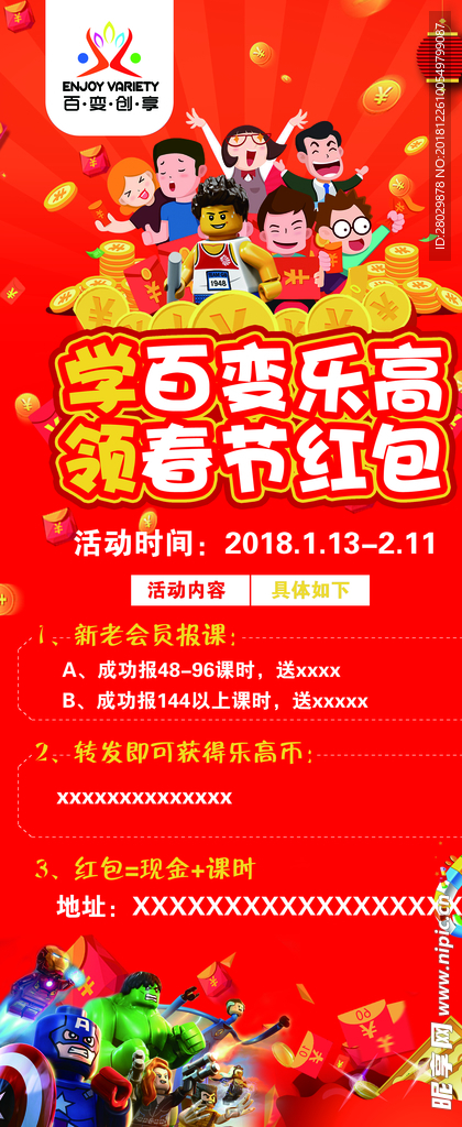 乐高展架