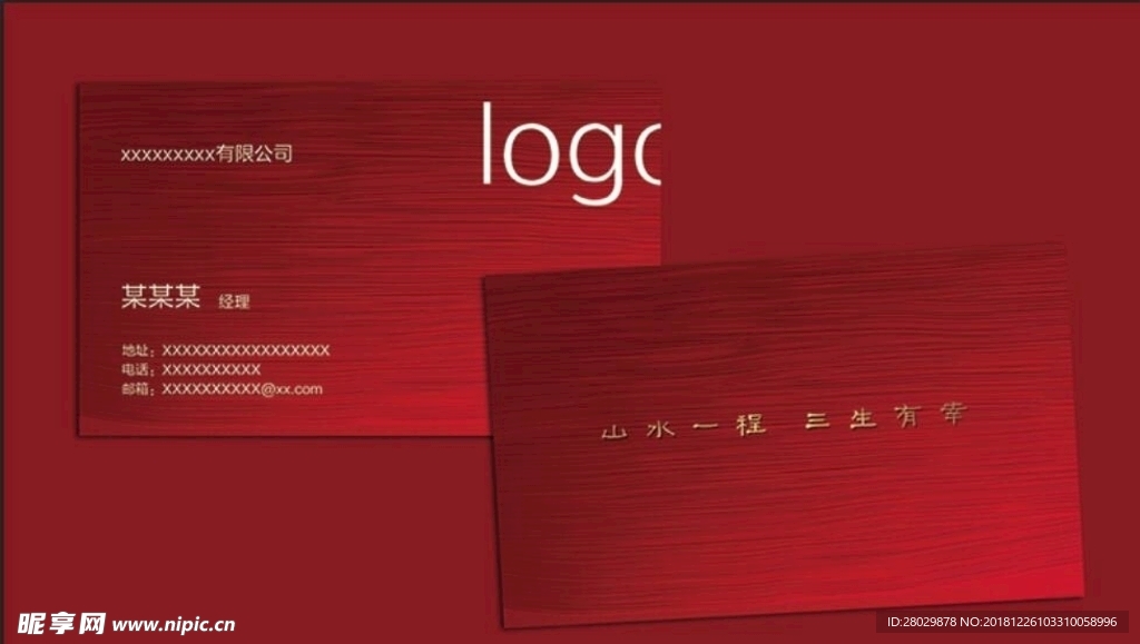 公司名片