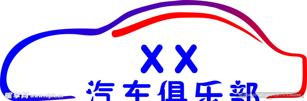 汽车logo