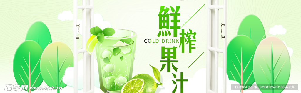 果汁
