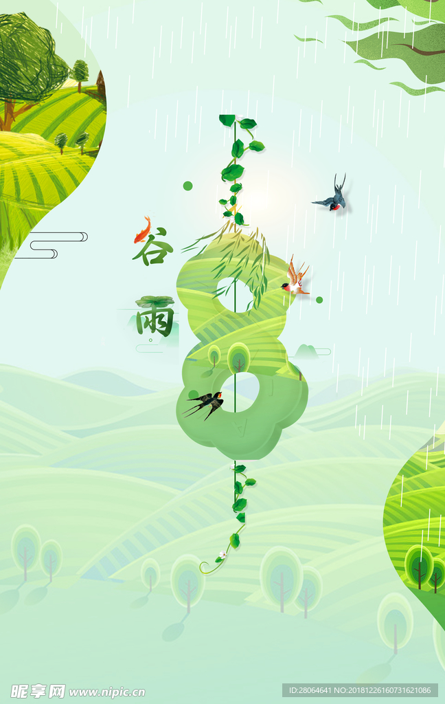 谷雨 二十四节气  中国节日