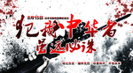 法西斯  抗战  抗日胜利
