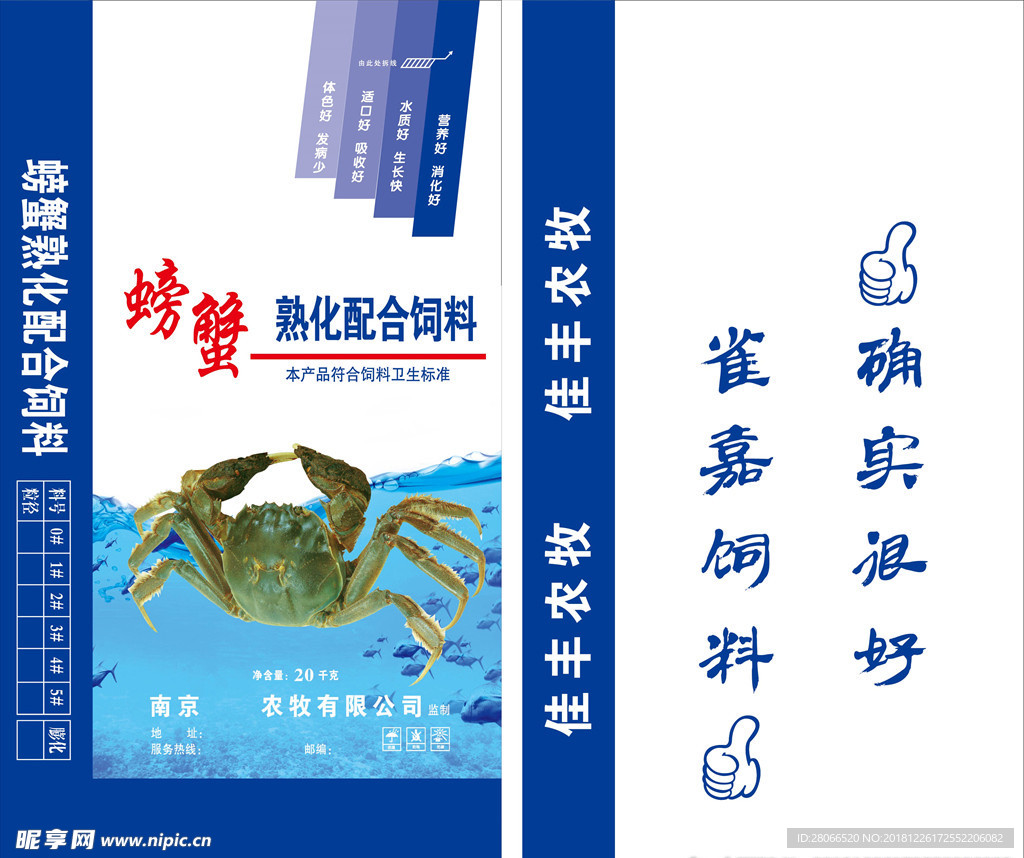 螃蟹饲料