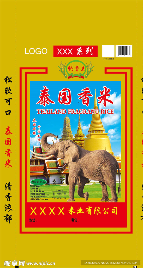 泰国香米25kg