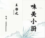 中国风简约名片
