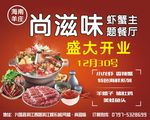 尚滋味