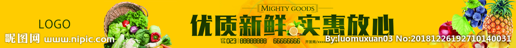 蔬果