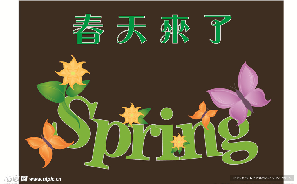 春天