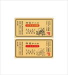 川贝陈皮柠檬膏