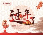 过年了2019新年快乐