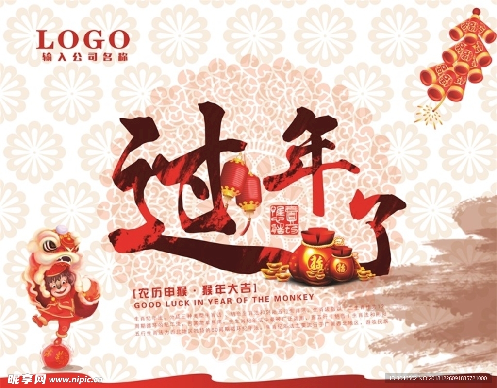 过年了2019新年快乐