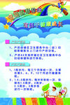 健康体检海报