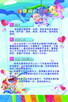 佝偻病的防治