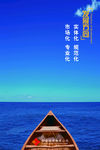 发展方向