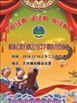 经典诵读海报