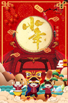 小年