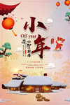 小年