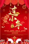 小年