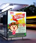 团利网支付商家消费返现DM海报