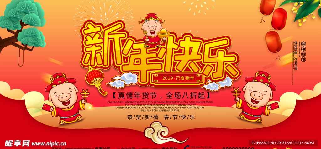 新年快乐20