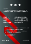 美容美发价目表