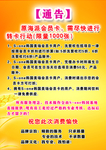 美容通告