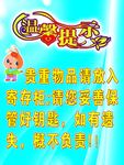 温馨提示