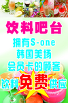饮料吧台